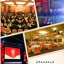 三牛文化青島分公司 專業(yè)的計(jì)算機(jī)系統(tǒng)服務(wù)與一站式會(huì)議會(huì)展解決方案