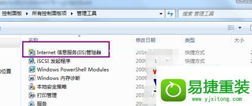Win10系統(tǒng)中IIS服務(wù)器快捷方式的恢復(fù)方法