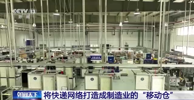8月全國(guó)快遞業(yè)務(wù)量達(dá)94.3億件 快遞網(wǎng)絡(luò)加速向制造業(yè)'移動(dòng)倉'轉(zhuǎn)型